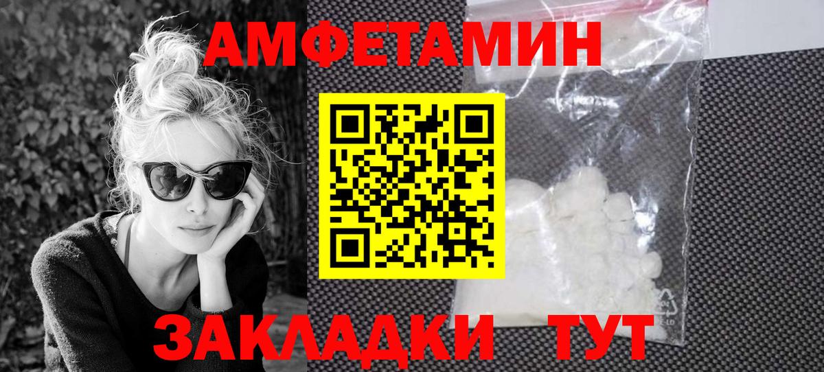 АМФЕТАМИН VHQ  АМФ  Заводоуковск  Вход с VPN 