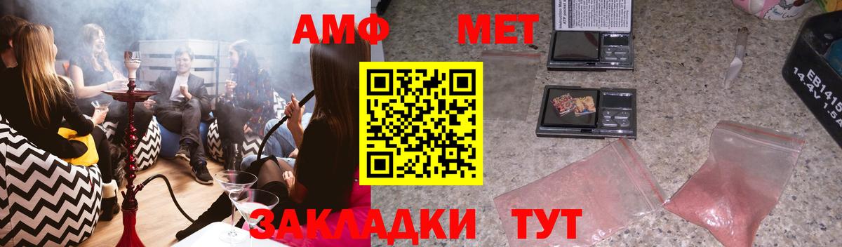 Amphetamine Розовый Заводоуковск