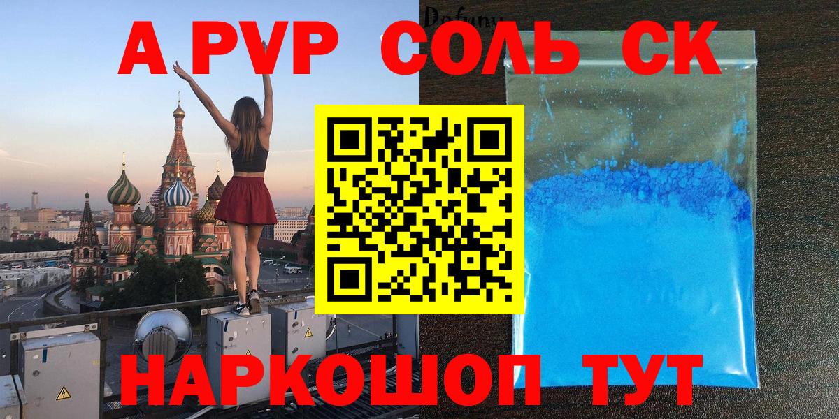 Alpha PVP VHQ  APVP VHQ  Вход с VPN  Альфа ПВП СК КРИС  Заводоуковск 