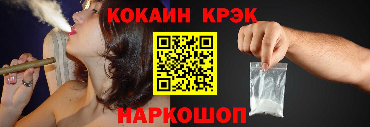 Cocaine 98%  Вход с VPN  наркотики  КОКАИН  COCAIN Колумбийский  Заводоуковск 