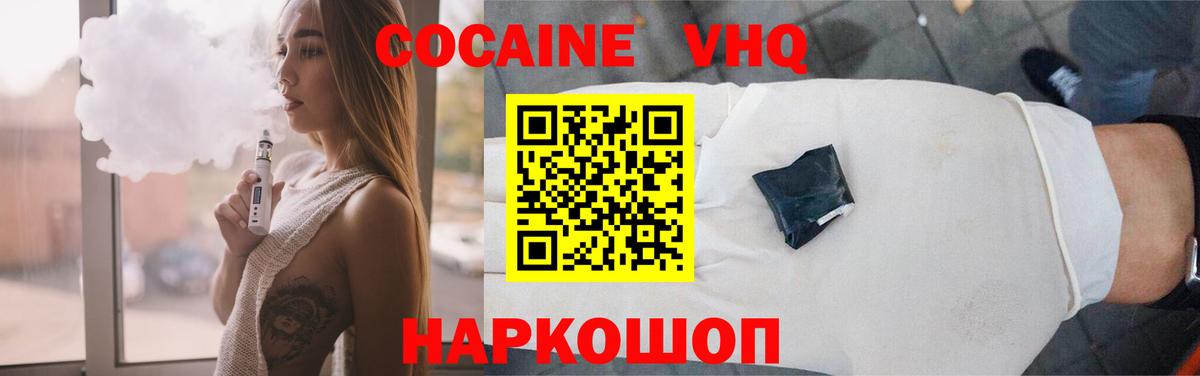 COCAIN Эквадор Заводоуковск
