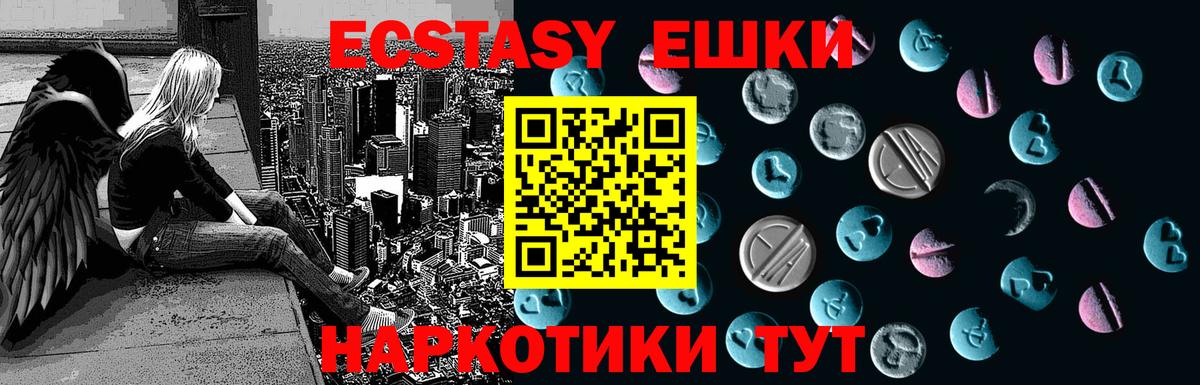 Экстази TESLA Заводоуковск