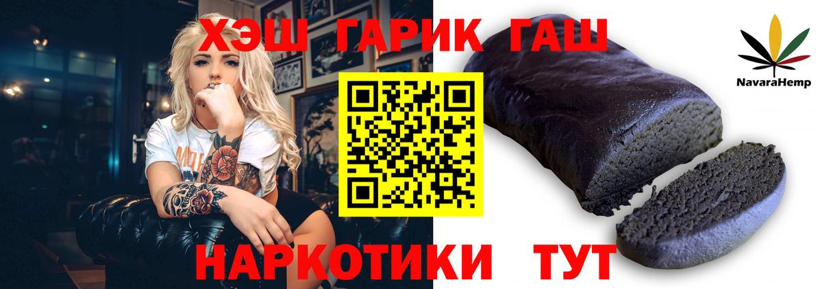 ГАШИШ гарик Заводоуковск