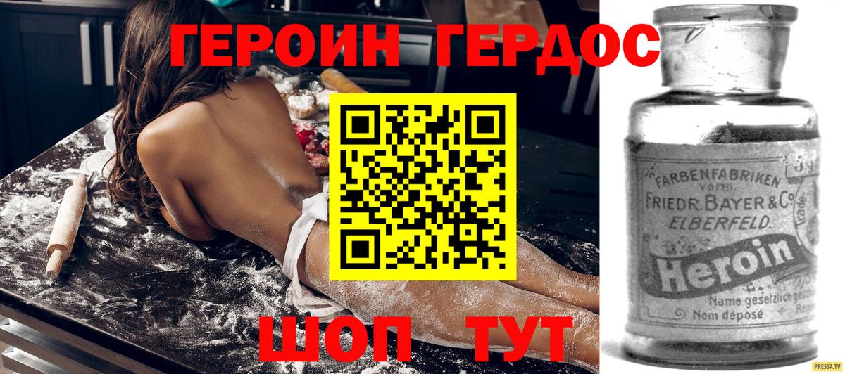Заводоуковск  ГЕРОИН Heroin  Вход с VPN 