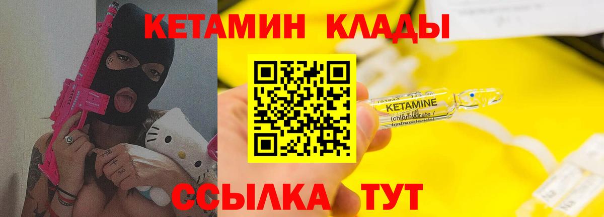 Кетамин VHQ  Вход с VPN  нарко площадка наркотические препараты  КЕТАМИН ketamine  Заводоуковск 