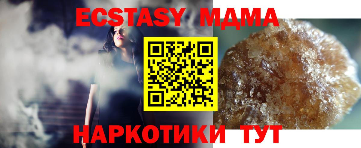 Заводоуковск  МДМА молли  MDMA  Вход с VPN 