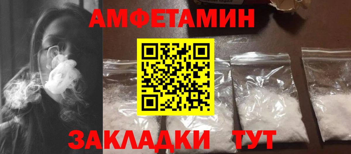 Метамфетамин мет  Вход с VPN  Заводоуковск 