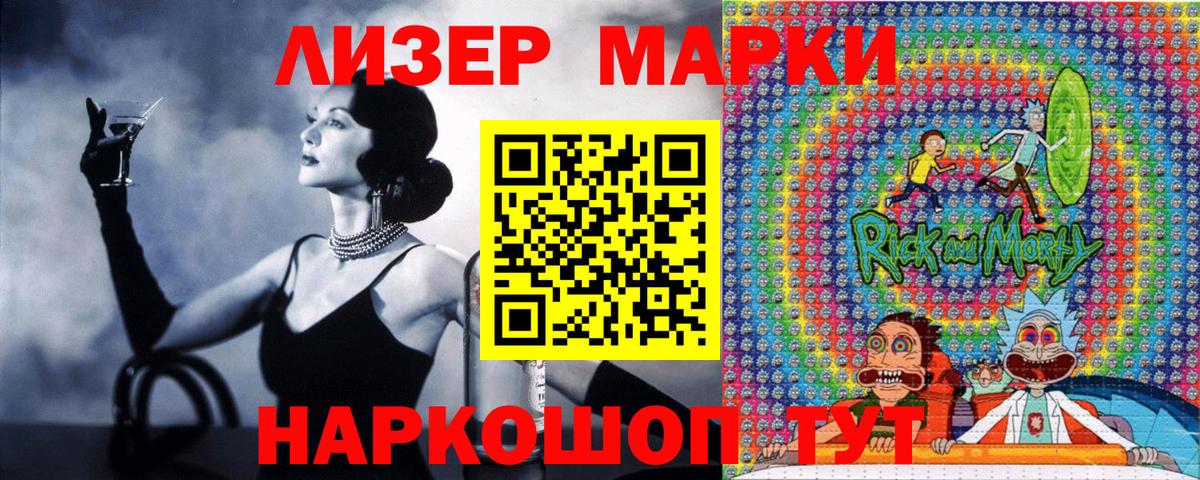Марки 25I-NBOMe 1500мкг Заводоуковск