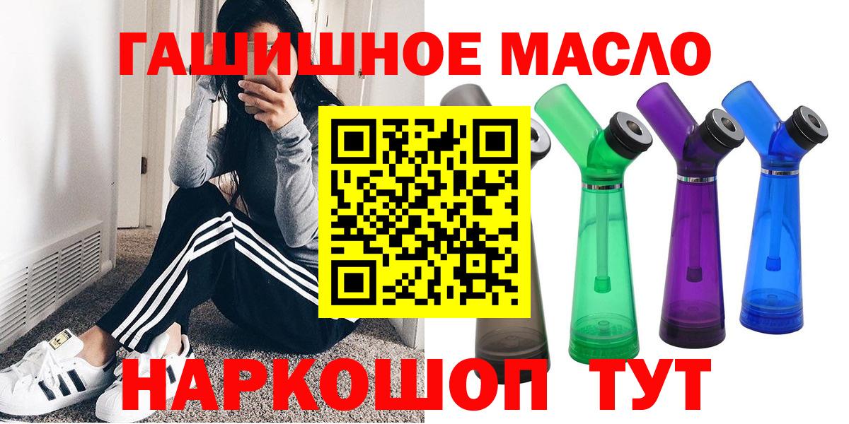 где можно купить   Дистиллят ТГК вейп с тгк  Вход с VPN  Дистиллят ТГК THC oil  Заводоуковск 